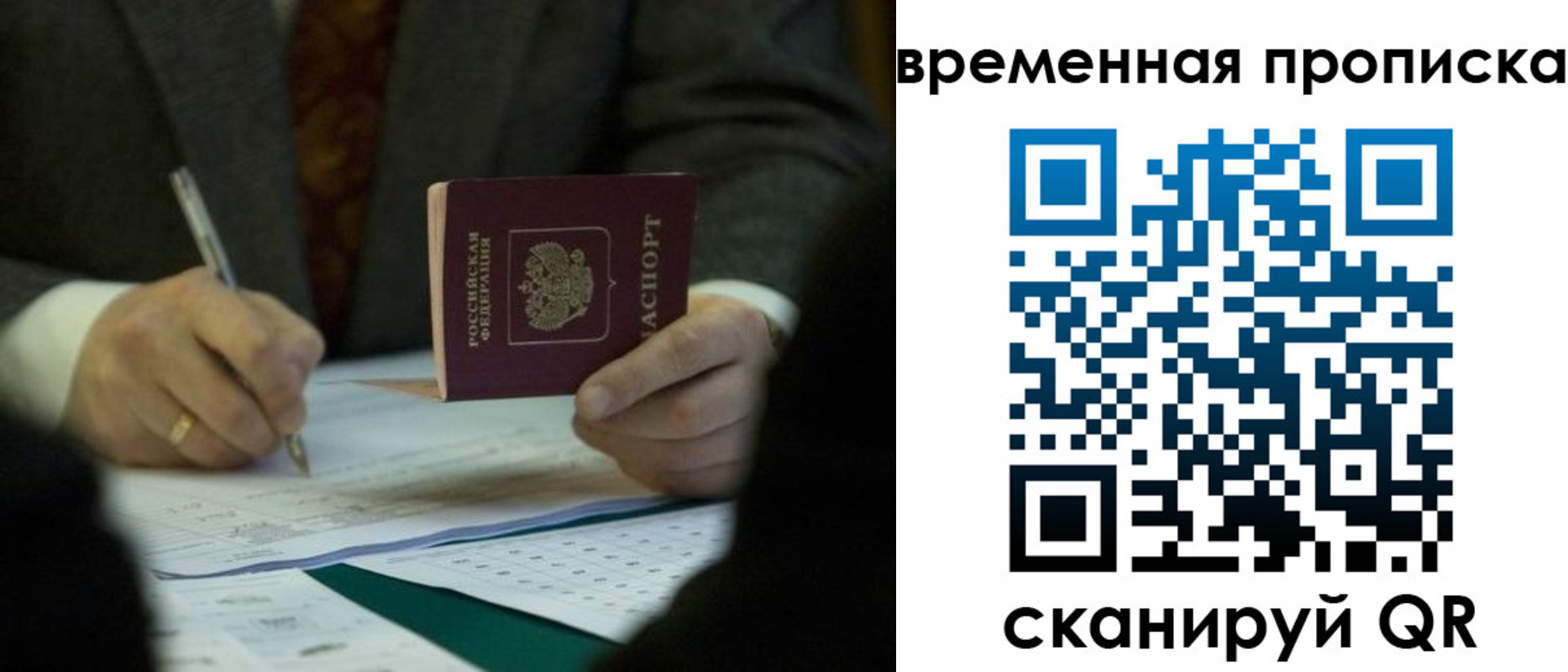 временная регистрация адрес в Дербенте