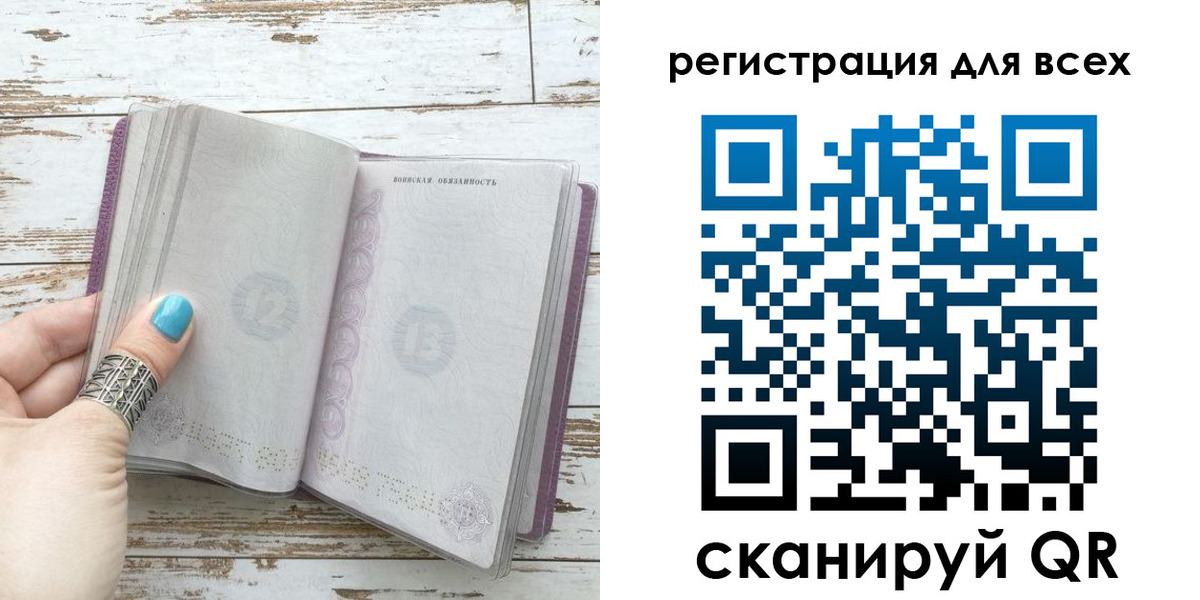 временная регистрация для всех в Дербенте