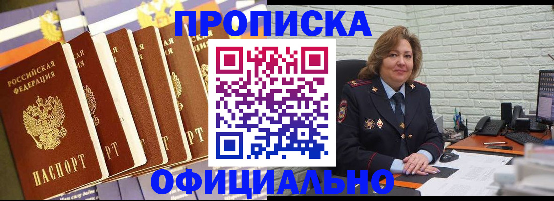 временная регистрация законно в Дербенте