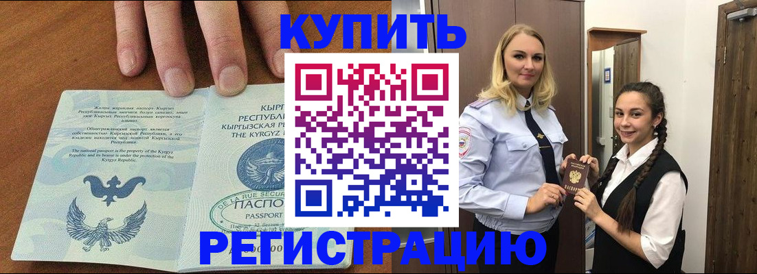 прописка для школы в Дербенте
