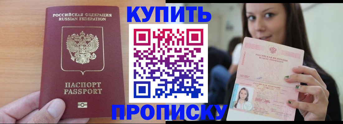 временная регистрация 2025 в Дербенте