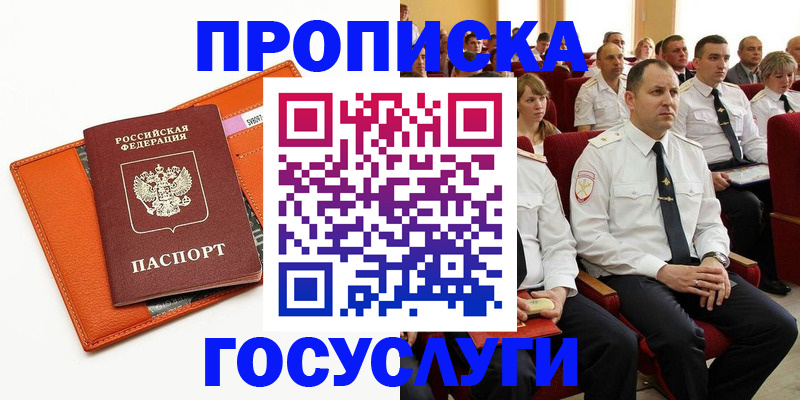 прописка для кредита в Дербенте