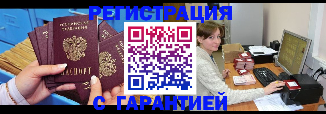 прописка поиск в Дербенте