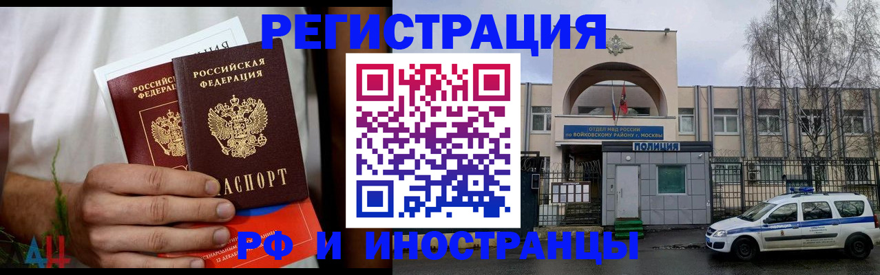 временная регистрация поиск в Дербенте