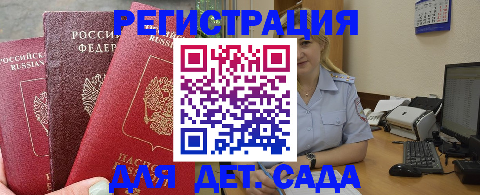 временная регистрация поиск в Дербенте
