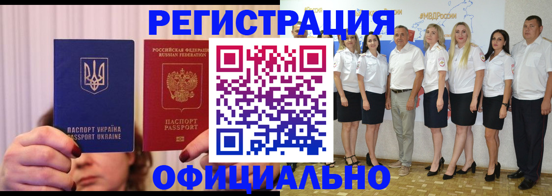 прописка в Дербенте