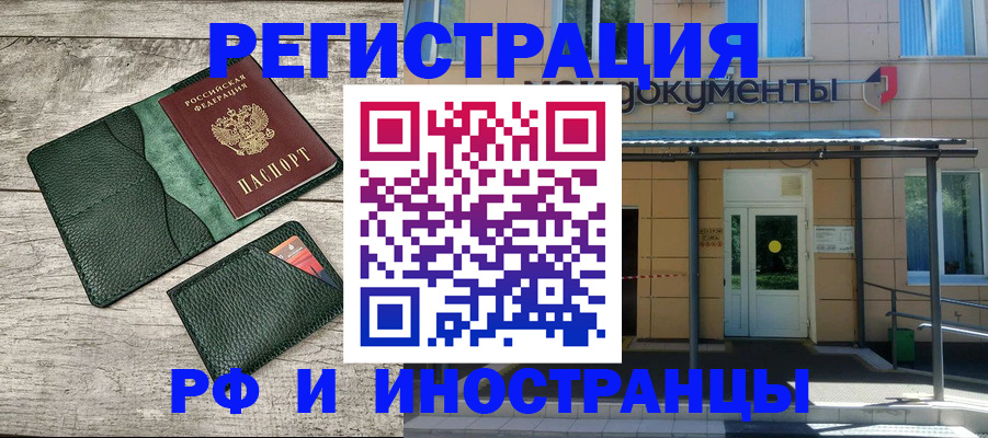 прописка ребенка в Дербенте